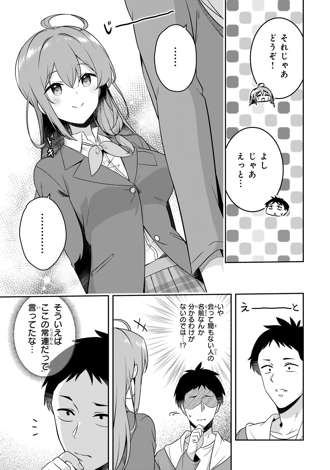 10-Nenburi ni Saikai shita Kusogaki wa Seijun Bishoujo JK ni Seichou shite ita - Chapter 2 - Page 5